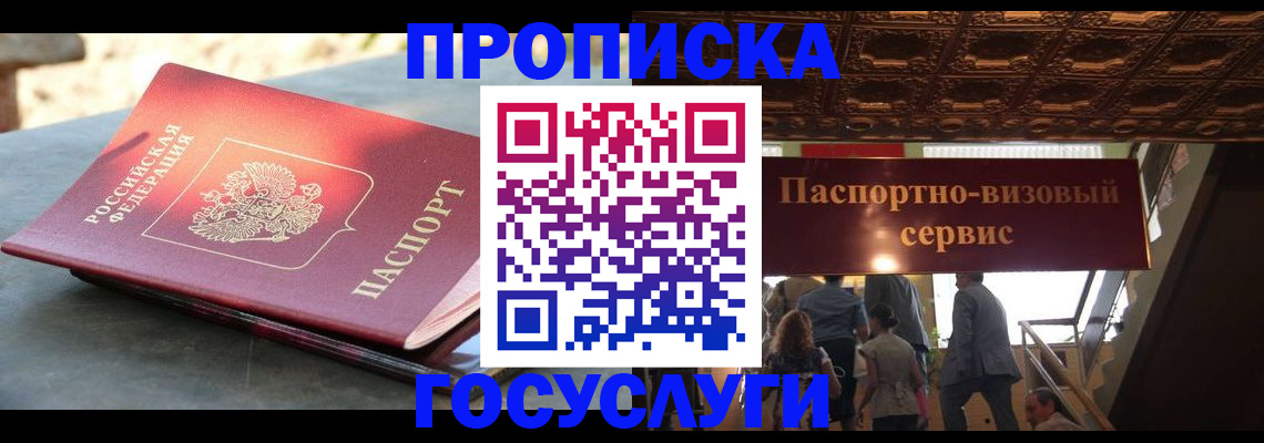 временная регистрация в квартире в Талице