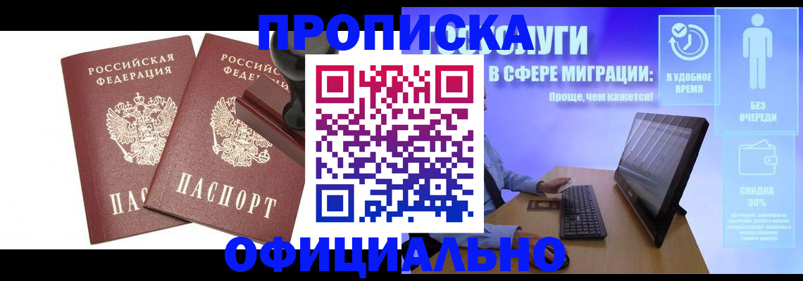 прописка 2025 в Талице