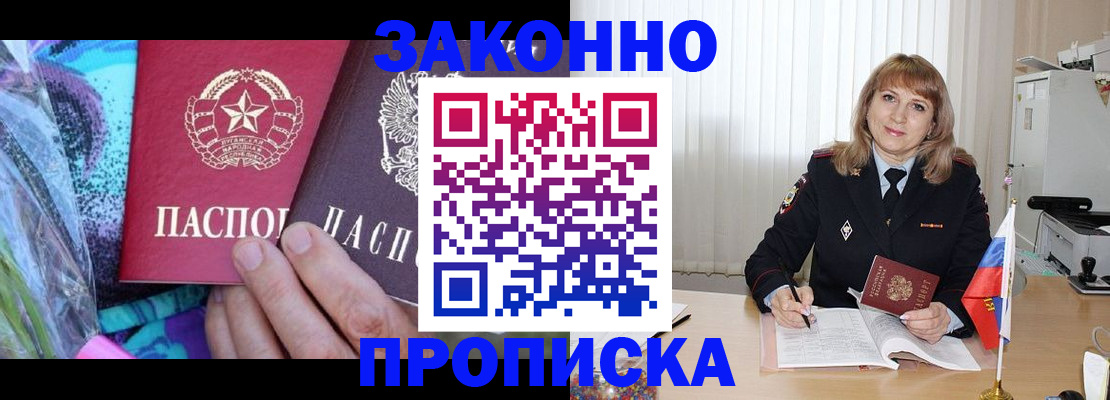 прописка регистрация в Талице