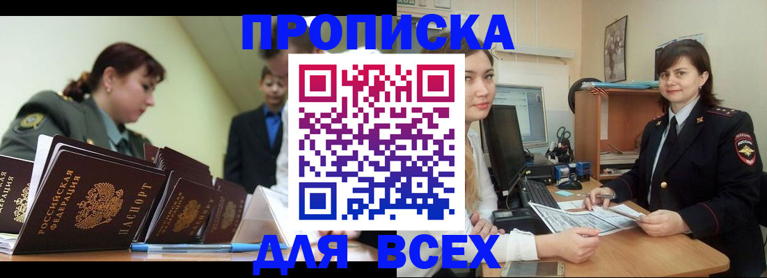 временная регистрация поиск в Талице