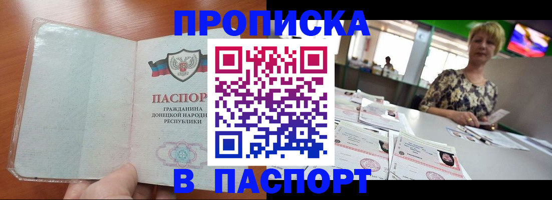 прописка в квартире в Талице