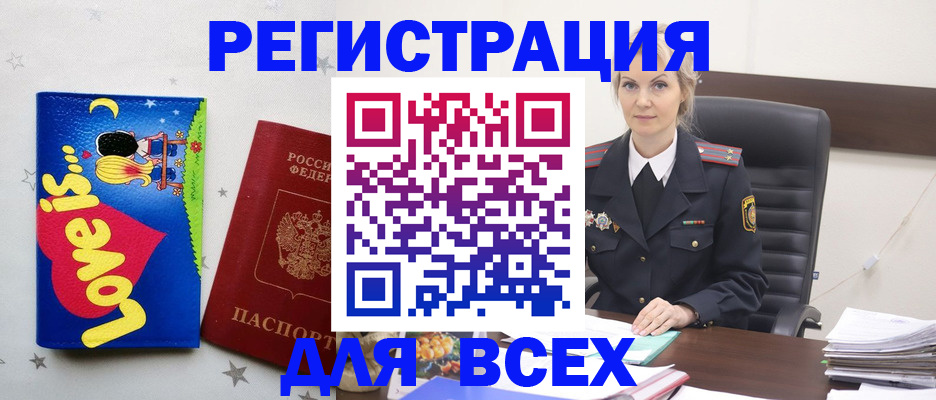 прописка 2025 в Талице