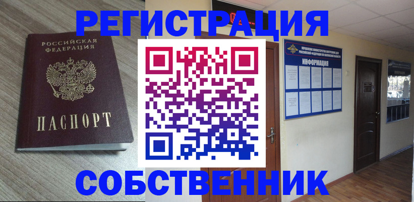 прописка в квартире в Талице