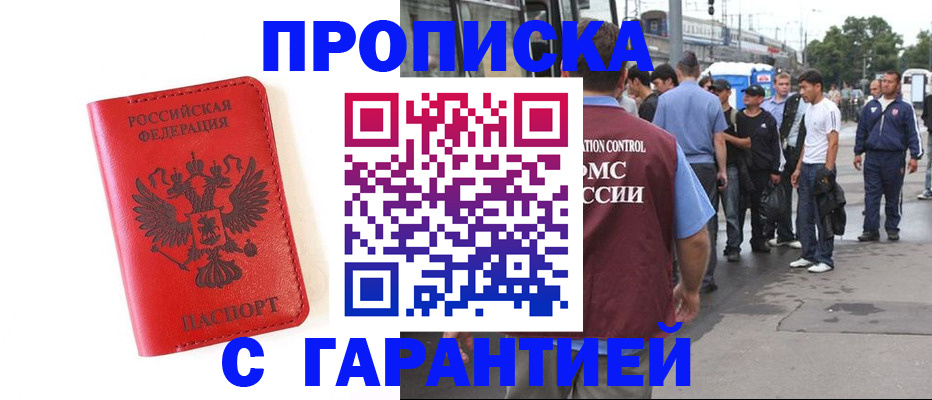 временная регистрация в квартире в Талице