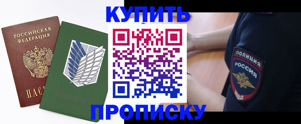 временная регистрация в квартире в Талице