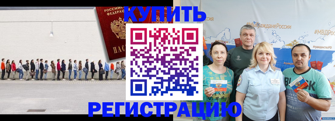 прописка законно в Талице