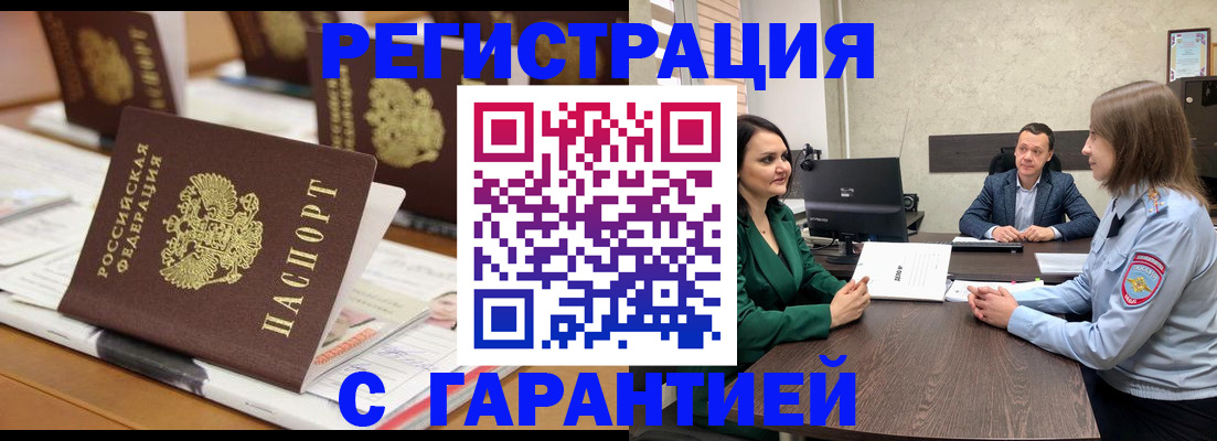 временная регистрация в квартире в Талице